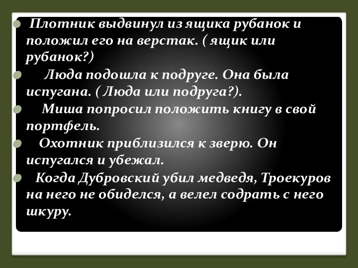 Плотник выдвинул из ящика рубанок и положил его на верстак. ( ящик