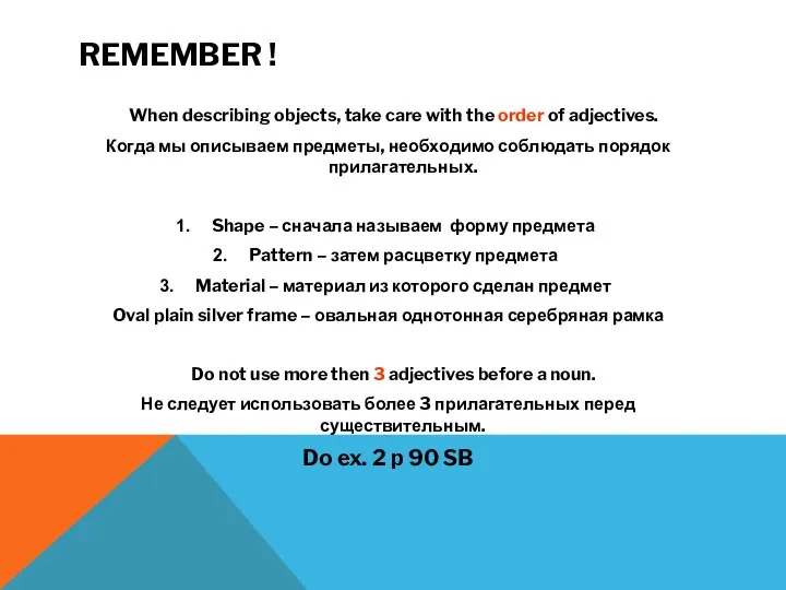 REMEMBER ! When describing objects, take care with the order of adjectives.