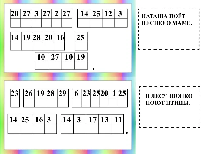 . . НАТАША ПОЁТ ПЕСНЮ О МАМЕ. В ЛЕСУ ЗВОНКО ПОЮТ ПТИЦЫ.
