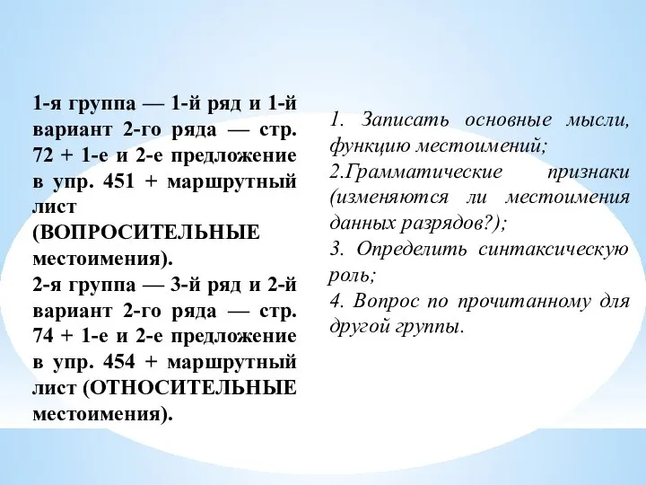 1-я группа — 1-й ряд и 1-й вариант 2-го ряда — стр.