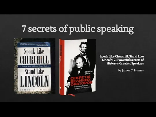 7 secrets of public speaking Speak Like Churchill, Stand Like Lincoln: 21