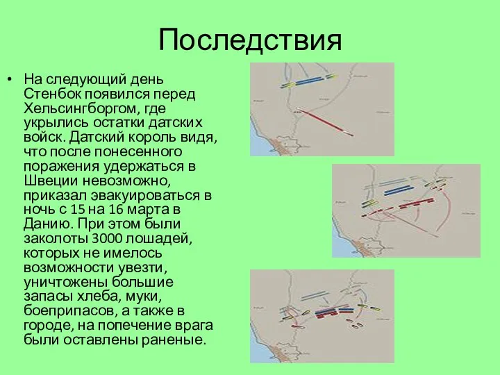 Последствия На следующий день Стенбок появился перед Хельсингборгом, где укрылись остатки датских