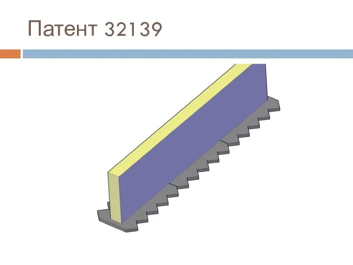 Патент 32139