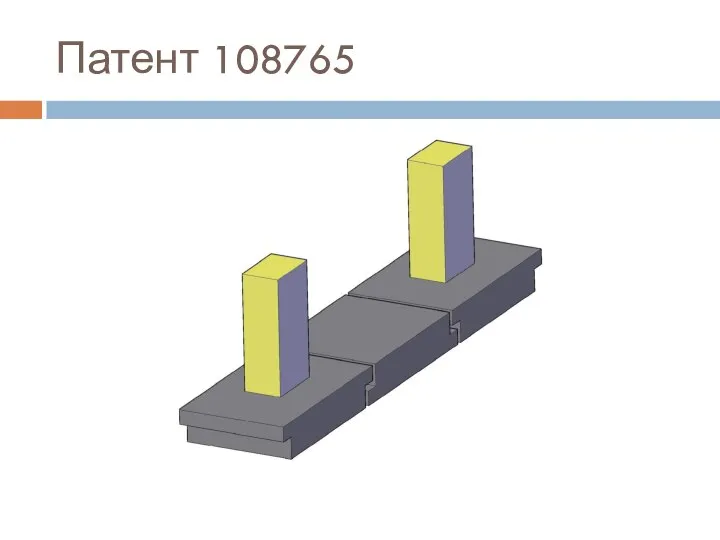 Патент 108765