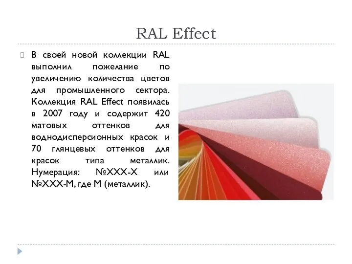 RAL Effect В своей новой коллекции RAL выполнил пожелание по увеличению количества