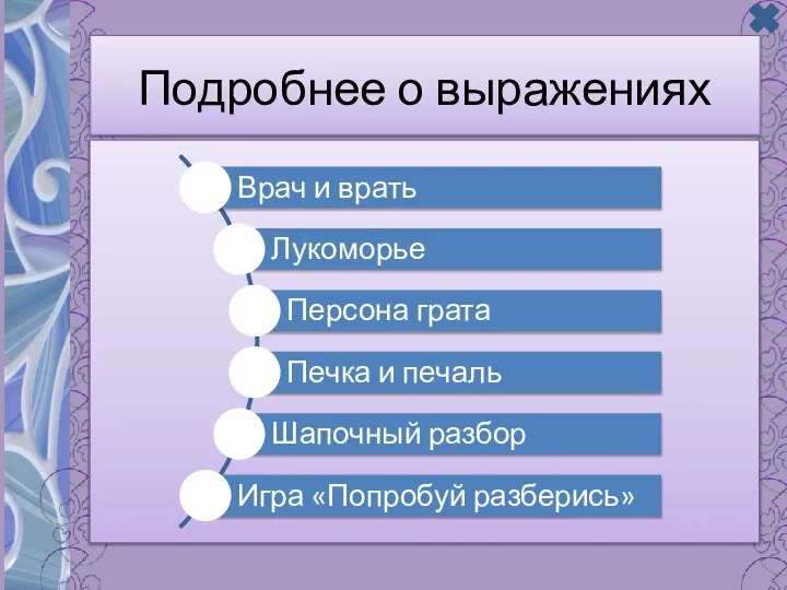 Подробнее о выражениях