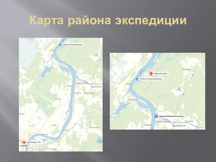 Карта района экспедиции