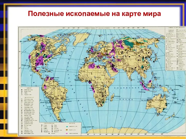 Полезные ископаемые на карте мира