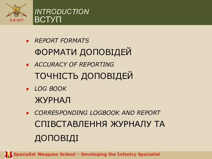 INTRODUCTION ВСТУП REPORT FORMATS ФОРМАТИ ДОПОВІДЕЙ ACCURACY OF REPORTING ТОЧНІСТЬ ДОПОВІДЕЙ LOG