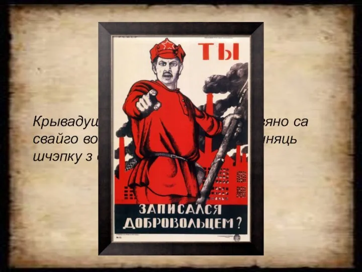 Мц 7,5: Крывадушнік, спачатку вымі бервяно са свайго вока і тады ўбачыш,