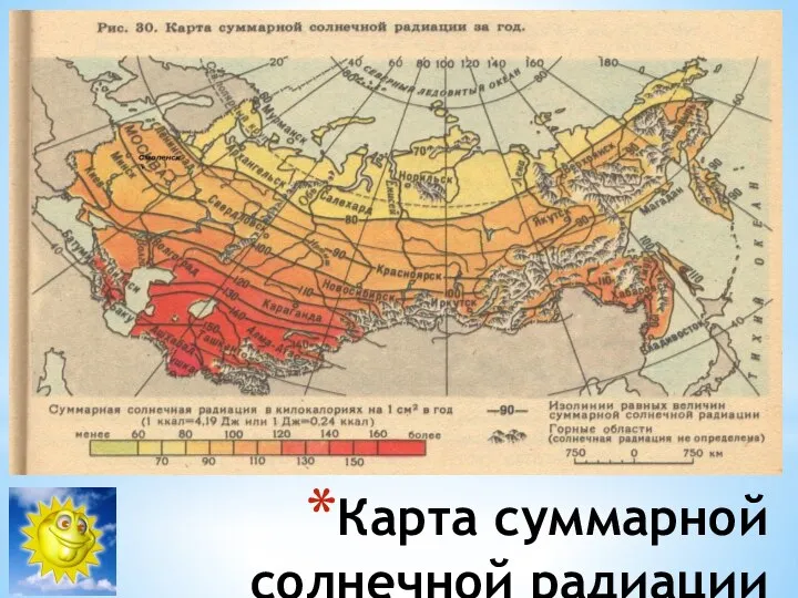 Карта суммарной солнечной радиации