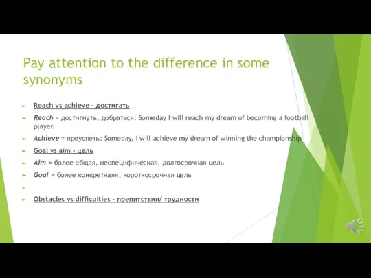 Pay attention to the difference in some synonyms Reach vs achieve -