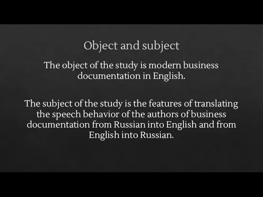 Object and subject The object of the study is modern business documentation