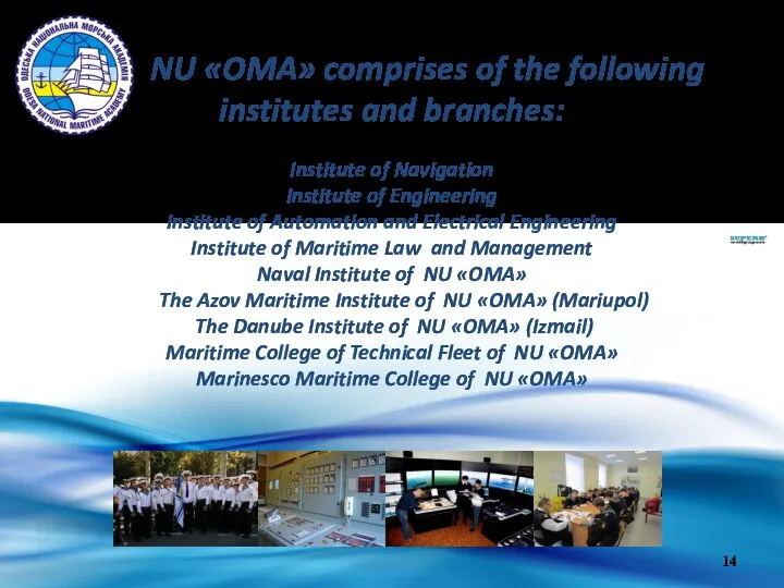 NU «OMA» comprises of the following institutes and branches: Institute of Navigation