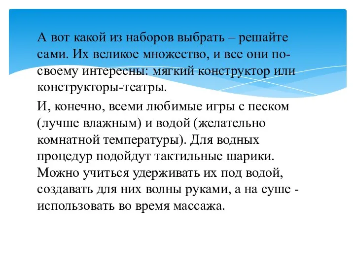 А вот какой из наборов выбрать – решайте сами. Их великое множество,