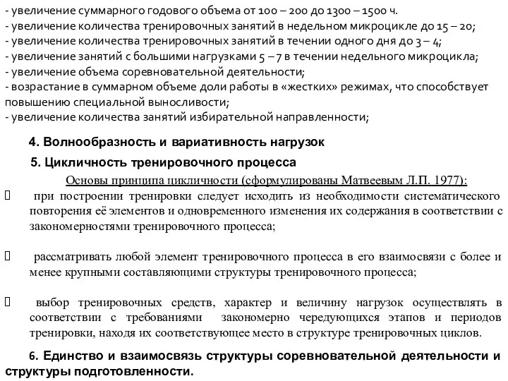 - увеличение суммарного годового объема от 100 – 200 до 1300 –