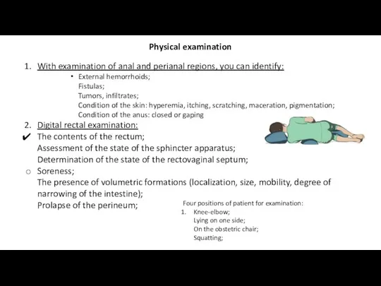 Physical examination With examination of anal and perianal regions, you can identify: