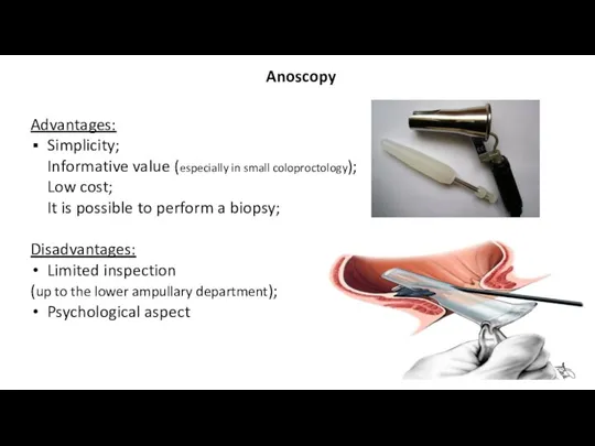 Anoscopy Advantages: Simplicity; Informative value (especially in small coloproctology); Low cost; It