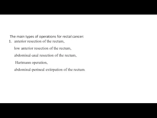The main types of operations for rectal cancer: anterior resection of the