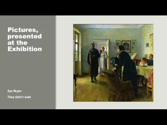 Ilya Repin They didn’t wait Pictures, presented at the Exhibition