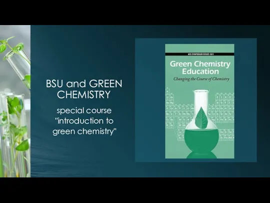 BSU and GREEN CHEMISTRY special course "introduction to green chemistry"