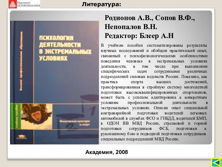 В учебном пособии систематизированы результаты научных исследований и обобщен практический опыт, связанный