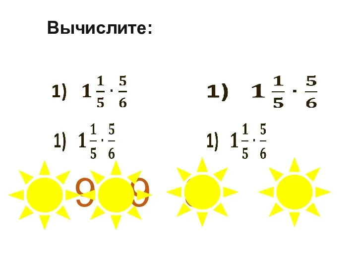 Вычислите: 1 9 9 8