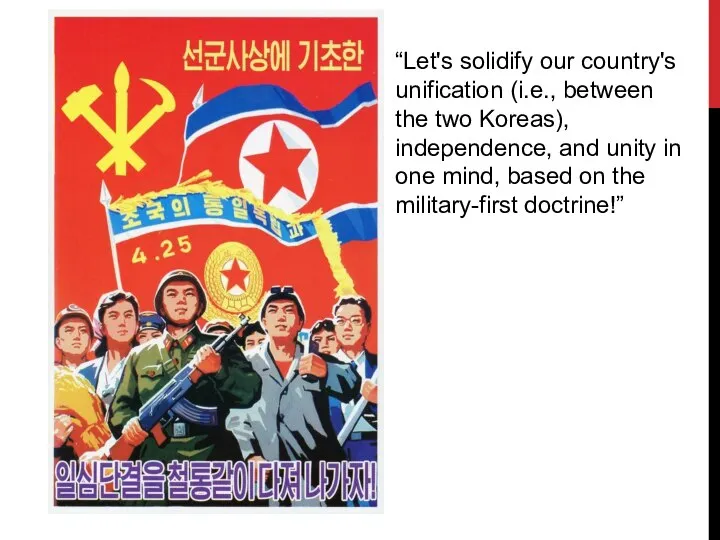 “Let's solidify our country's unification (i.e., between the two Koreas), independence, and