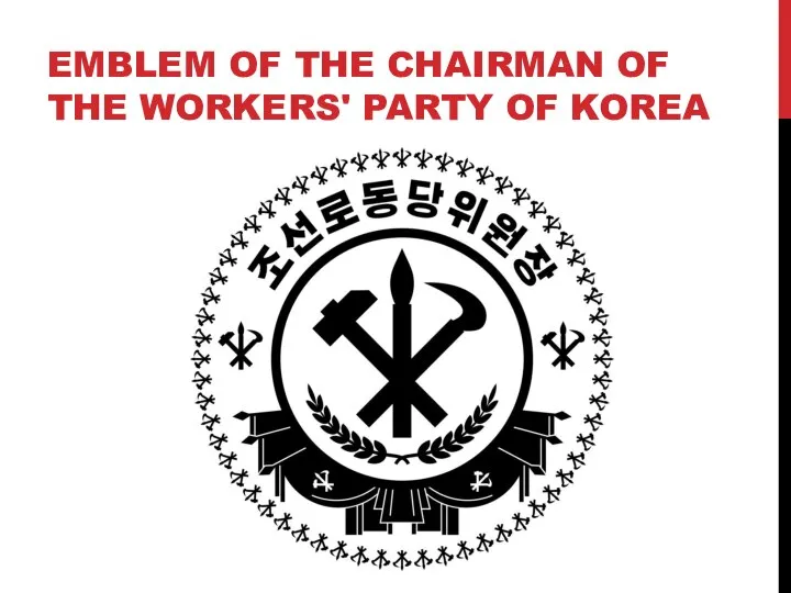 EMBLEM OF THE CHAIRMAN OF THE WORKERS' PARTY OF KOREA