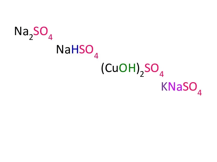 Na2SO4 NaHSO4 (CuOH)2SO4 KNaSO4