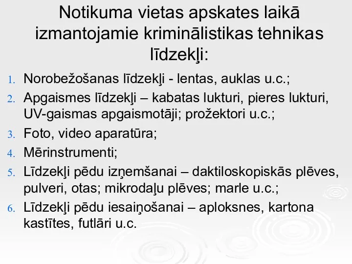 Notikuma vietas apskates laikā izmantojamie kriminālistikas tehnikas līdzekļi: Norobežošanas līdzekļi - lentas,