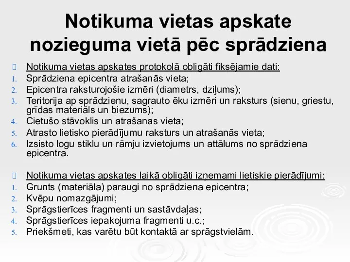 Notikuma vietas apskate nozieguma vietā pēc sprādziena Notikuma vietas apskates protokolā obligāti