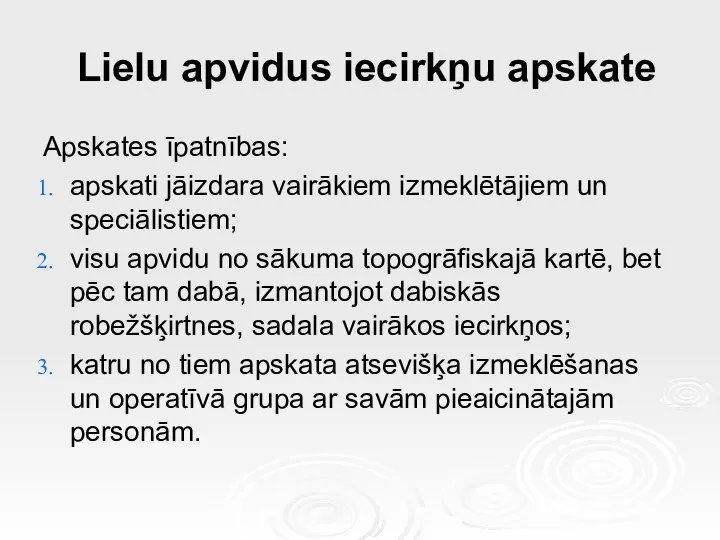 Lielu apvidus iecirkņu apskate Apskates īpatnības: apskati jāizdara vairākiem izmeklētājiem un speciālistiem;