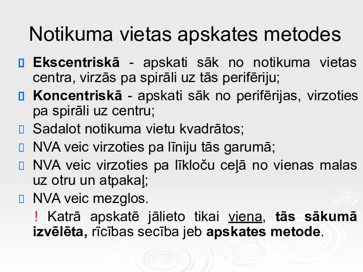 Notikuma vietas apskates metodes Ekscentriskā - apskati sāk no notikuma vietas centra,