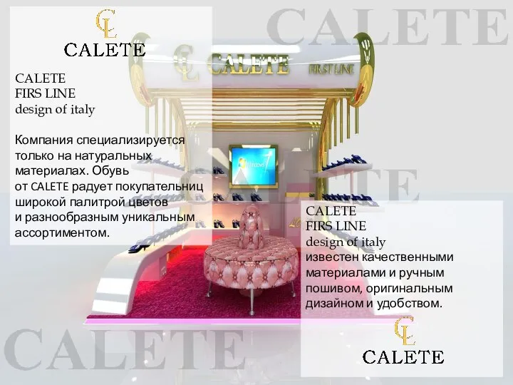 CALETE FIRS LINE design of italy Компания специализируется только на натуральных материалах.