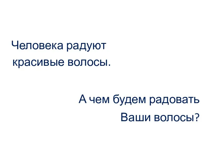 COUTURE LAB Человека радуют красивые волосы. А чем будем радовать Ваши волосы? Реализуй возможности!