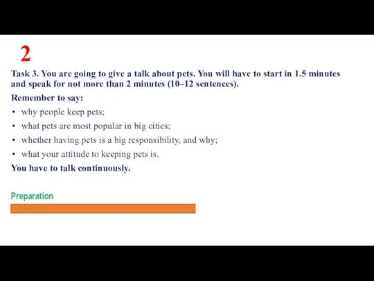 2 Task 3. You are going to give a talk about pets.