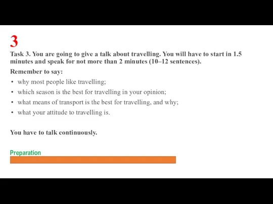 3 Task 3. You are going to give a talk about travelling.