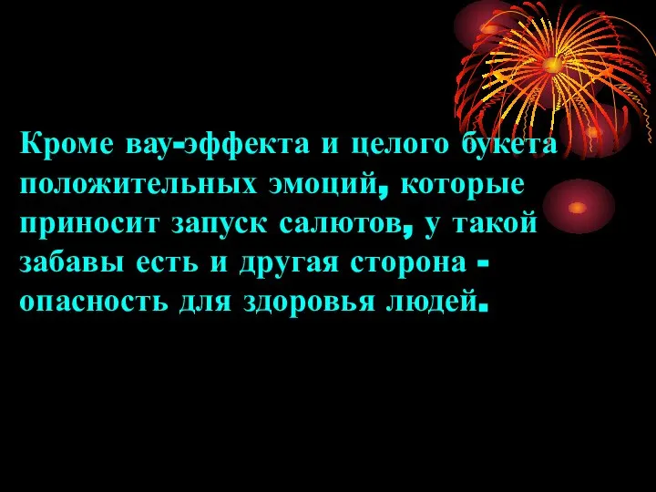 МБОУ "Уртамская СОШ" Кроме вау-эффекта и целого букета положительных эмоций, которые приносит