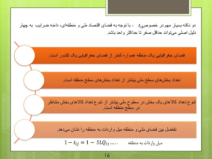 دو نکته بسیار مهم در خصوص - با توجه به فضای اقتصاد