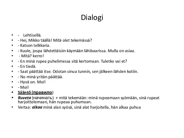 Dialogi - Lehtisellä. - Hei, Mikko täällä! Mitä olet tekemässä? - Katson