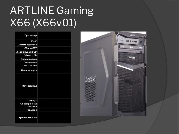 ARTLINE Gaming X66 (X66v01)