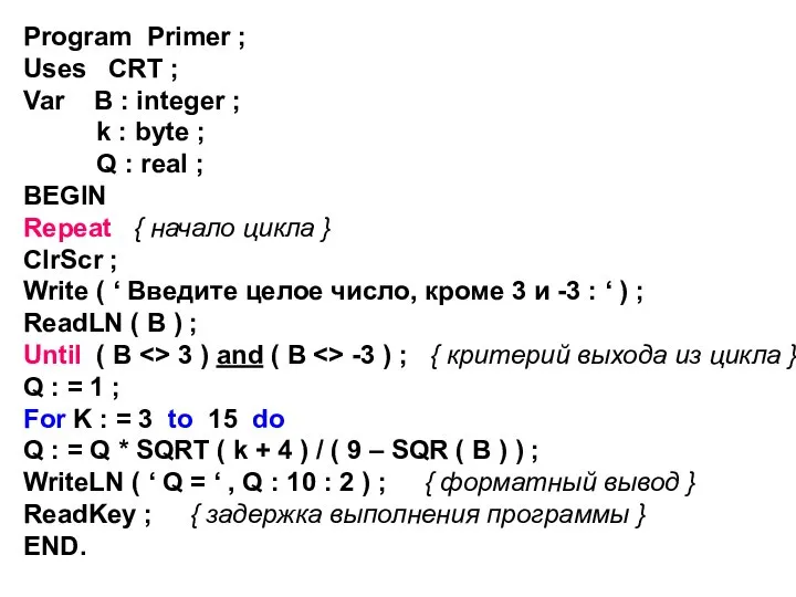 Program Primer ; Uses CRT ; Var B : integer ; k