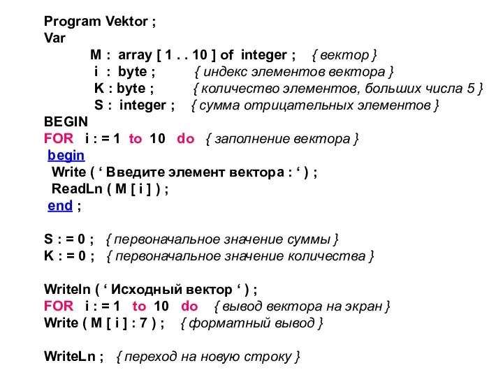 Program Vektor ; Var M : array [ 1 . . 10