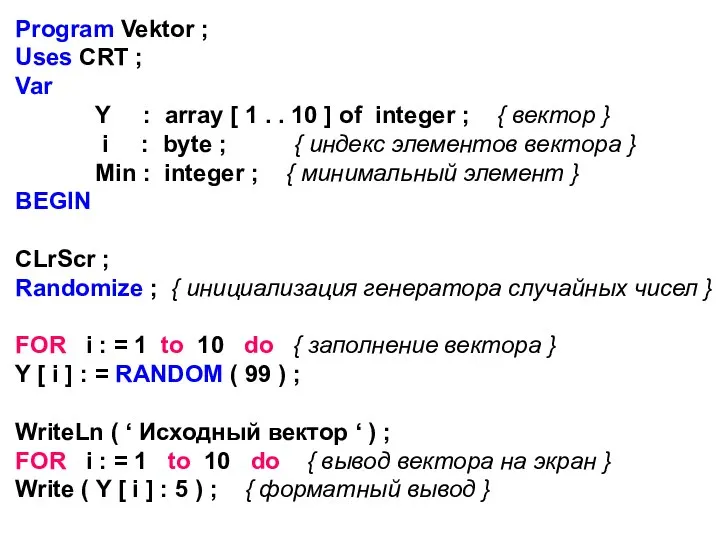 Program Vektor ; Uses CRT ; Var Y : array [ 1
