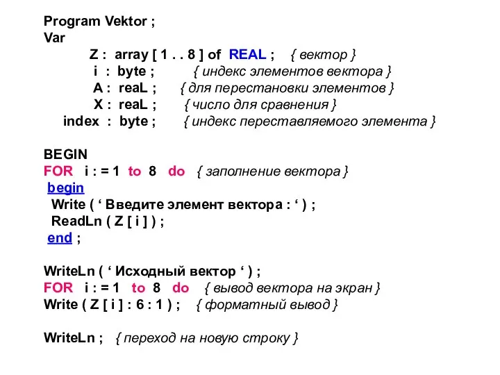 Program Vektor ; Var Z : array [ 1 . . 8