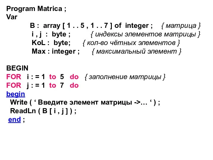 Program Matrica ; Var B : array [ 1 . . 5