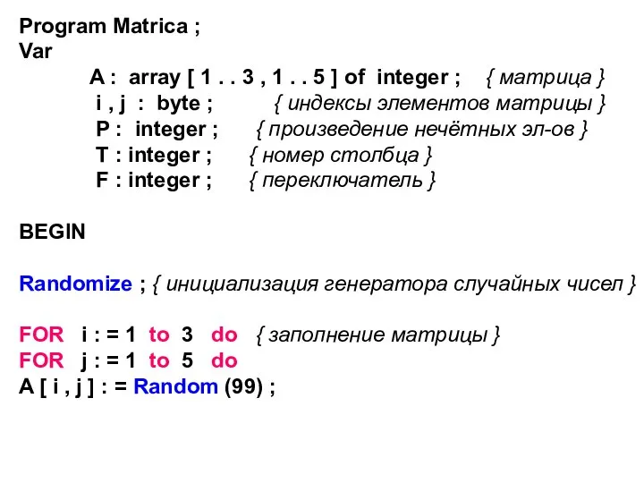 Program Matrica ; Var A : array [ 1 . . 3