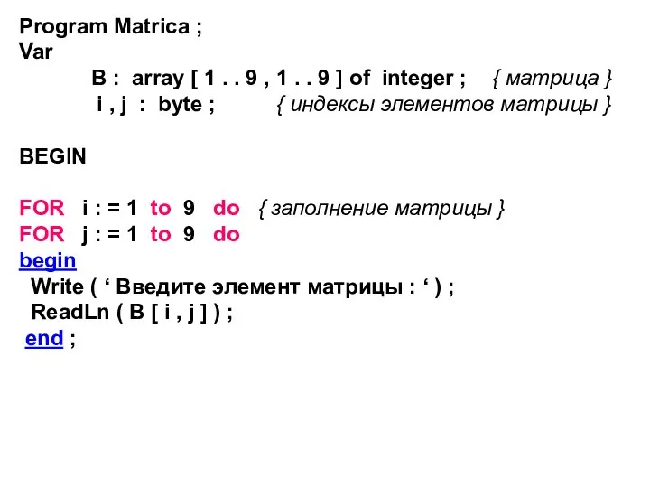 Program Matrica ; Var B : array [ 1 . . 9