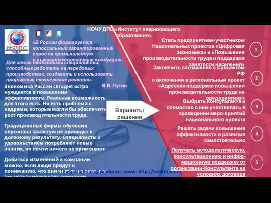 Экономика России сегодня остро нуждается в повышении эффективности. Реальная возможность для этого